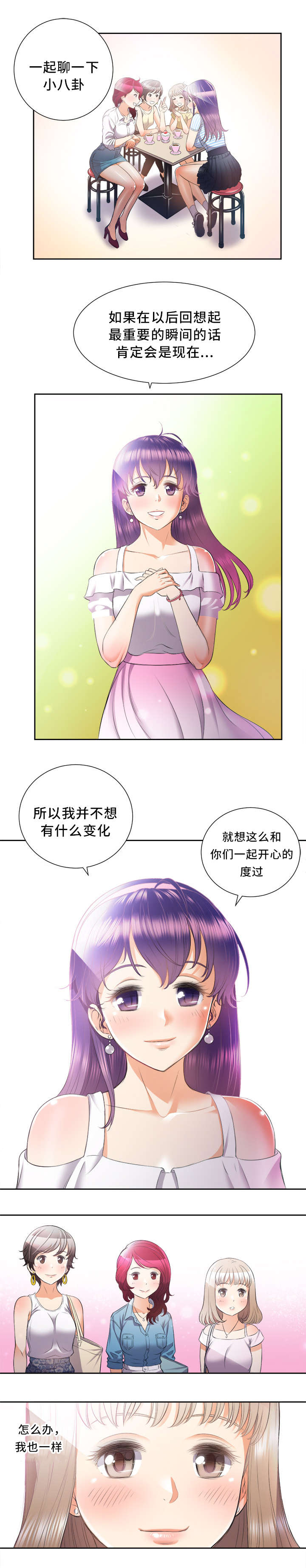 第26章：美好的愿望8