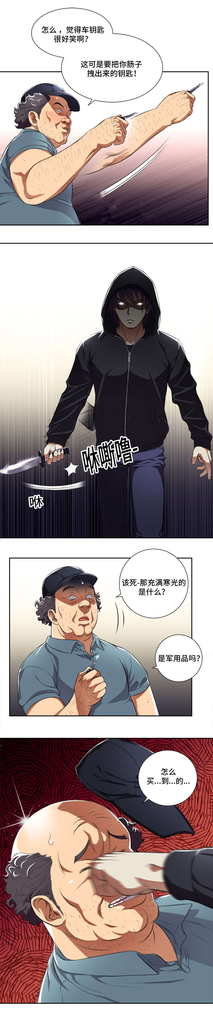 第54章：我叫俞利0
