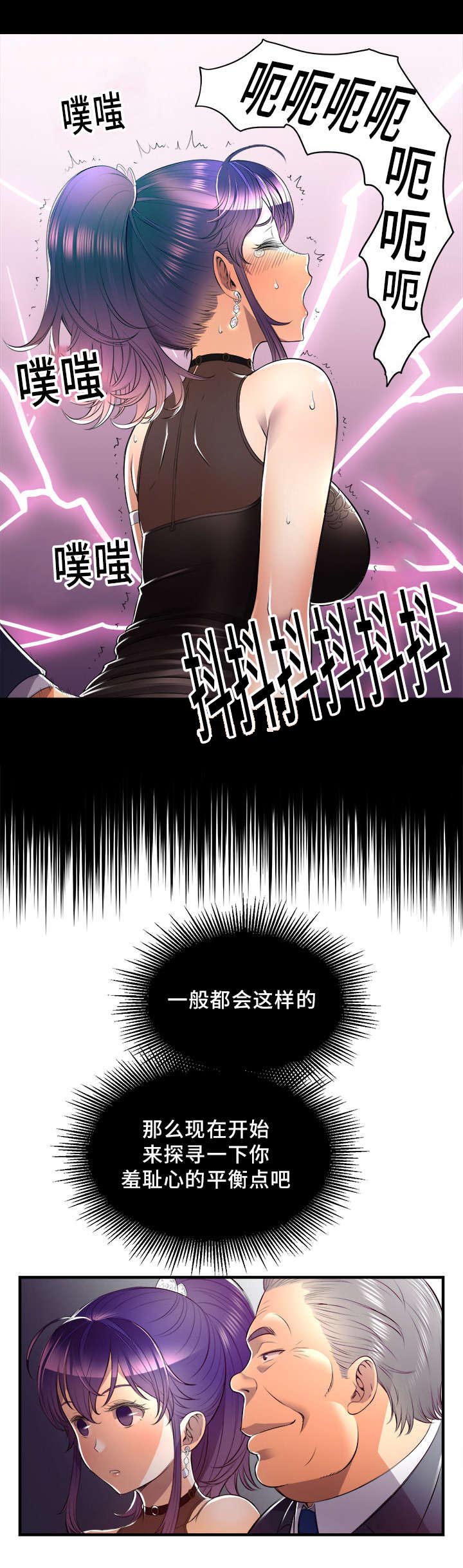 第22章：把柄6