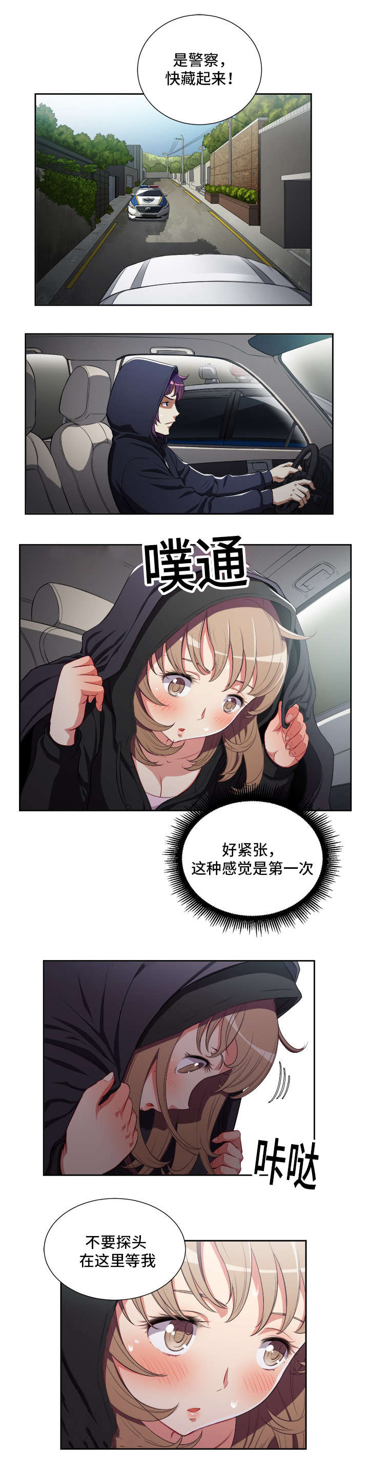 第91章：完美的房间1