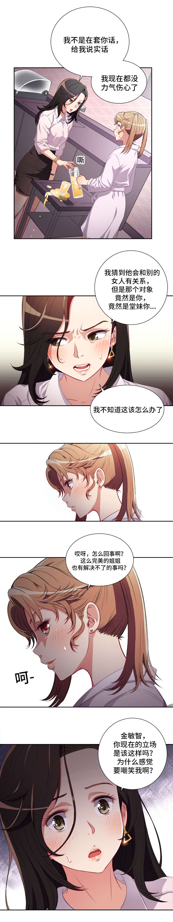 第59章：一反常态1