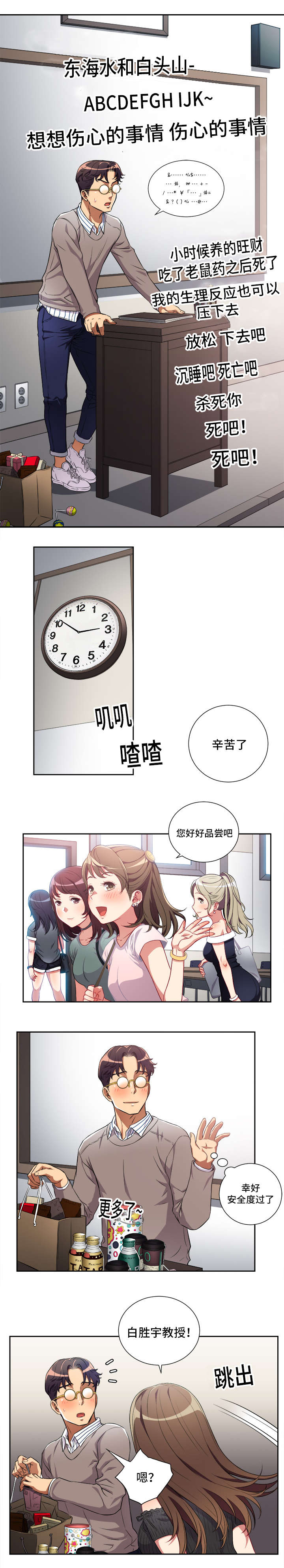 第64章：犀利的提问1