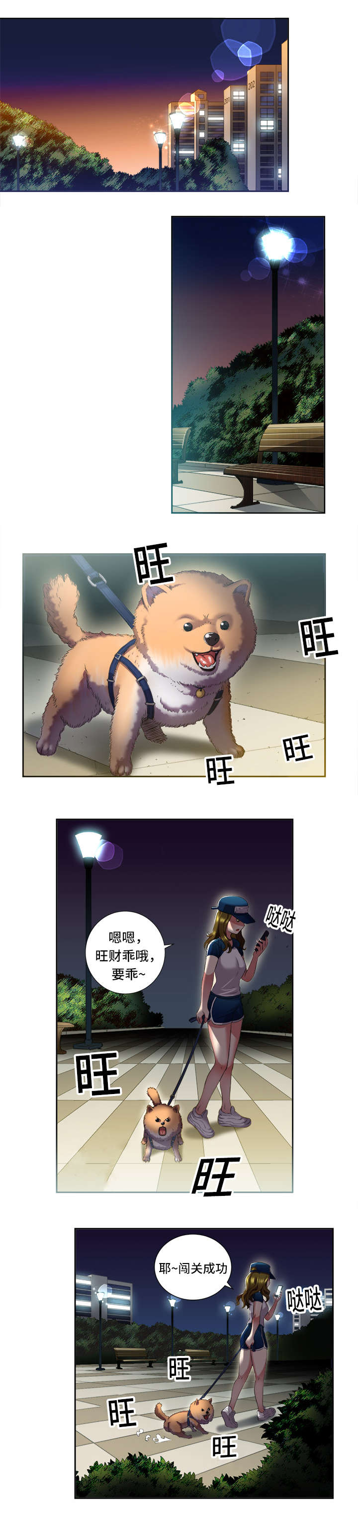 第30章：劫道6