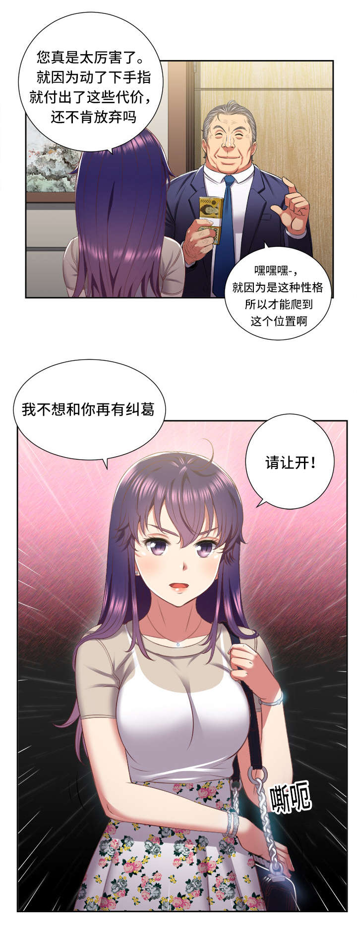 第35章：猎人对调0