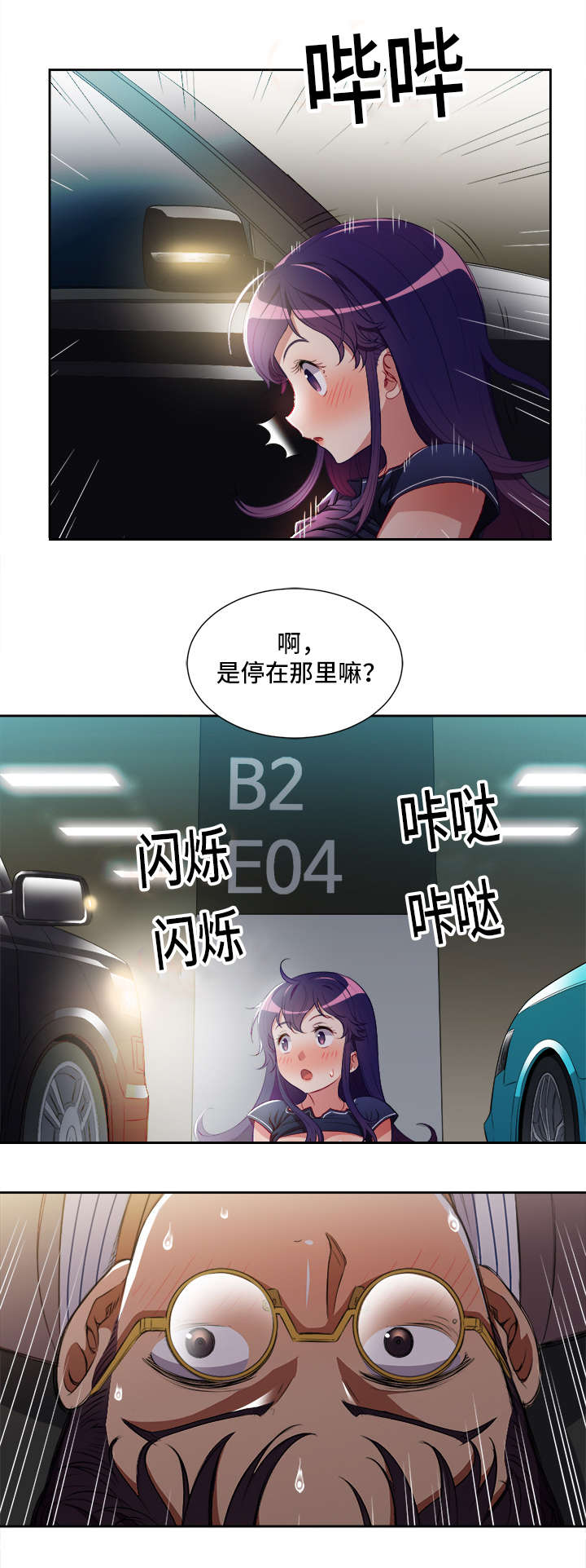 第69章：惊险路人6