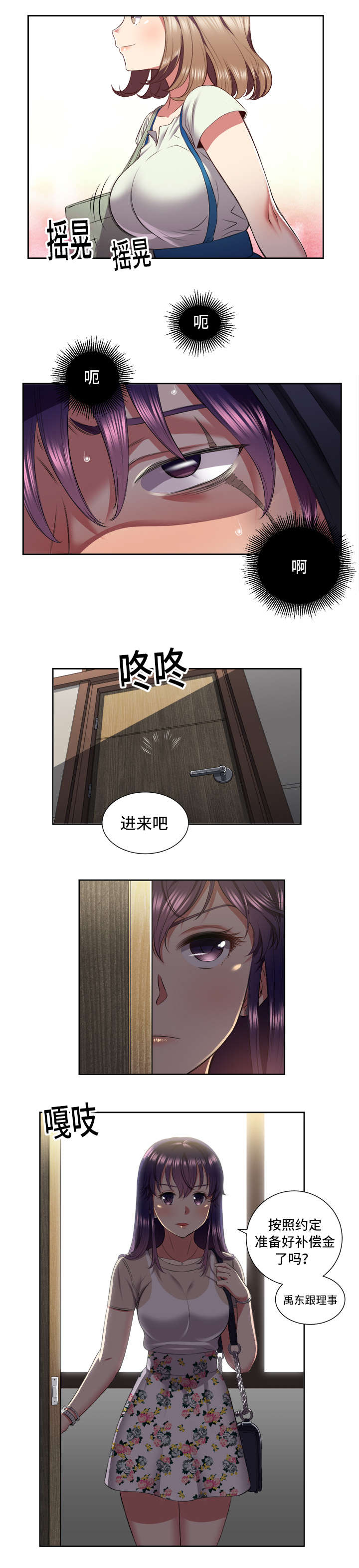 第34章：清算5