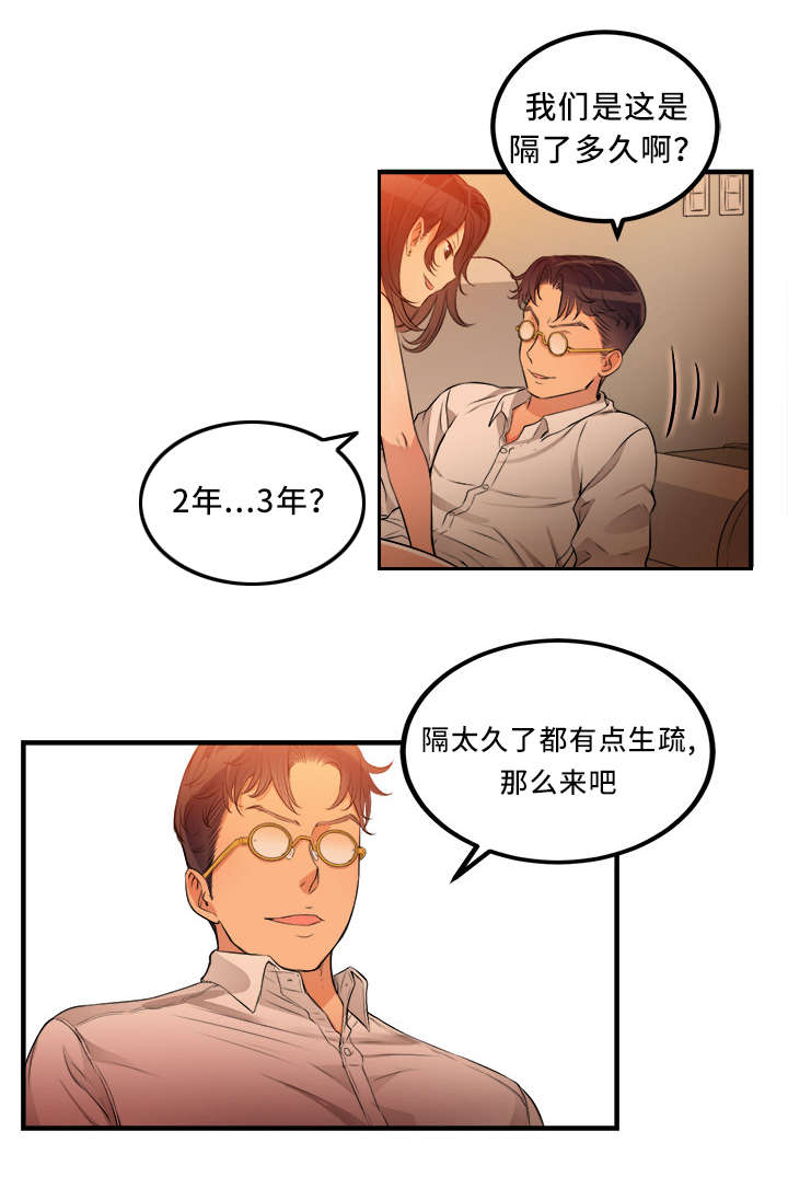 第15章：感激的女人5