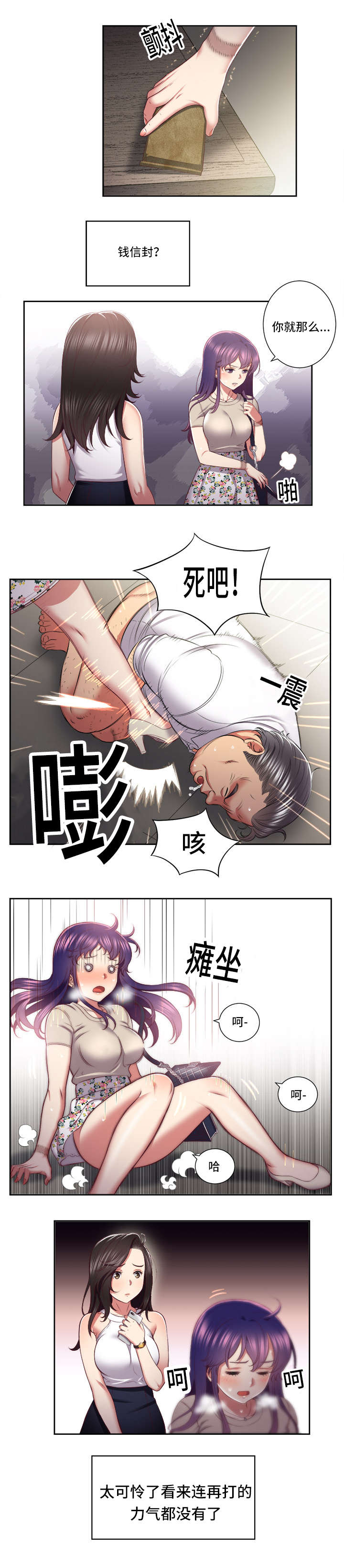 第40章：门缝外的人影4