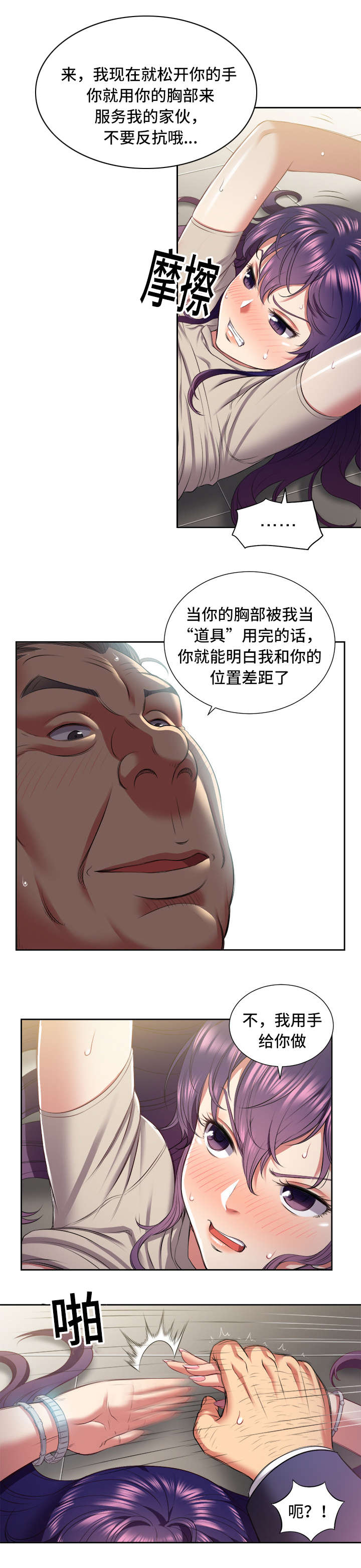 第35章：猎人对调8