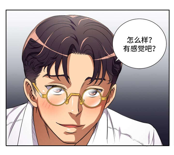 第59章：一反常态5