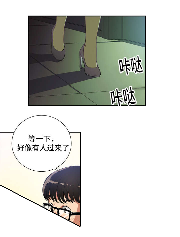 第44章：没有资格的人1