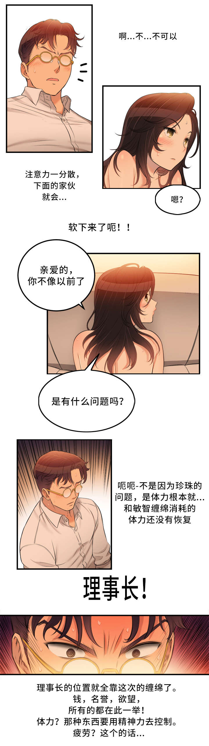 第15章：感激的女人8