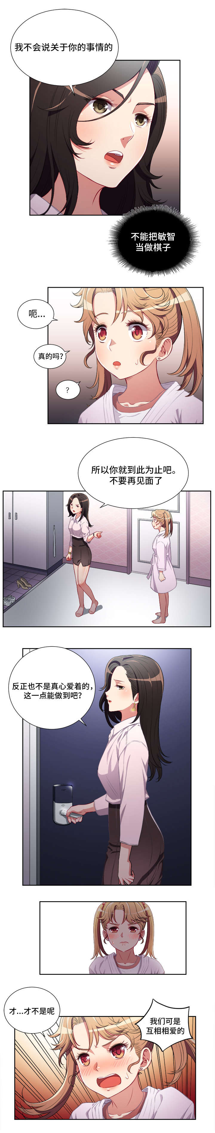 第60章：哥哥来了5