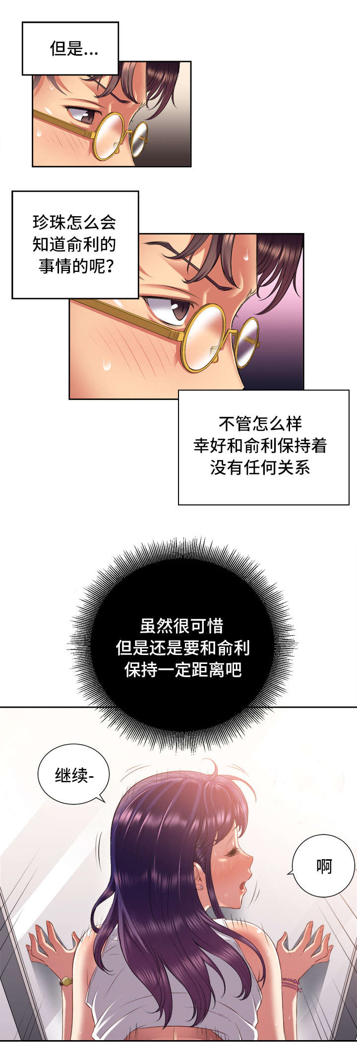 第30章：劫道3