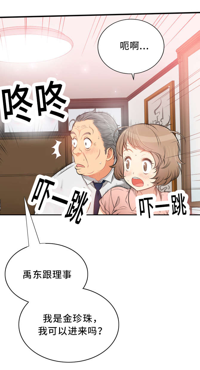 第19章：撞破好事9