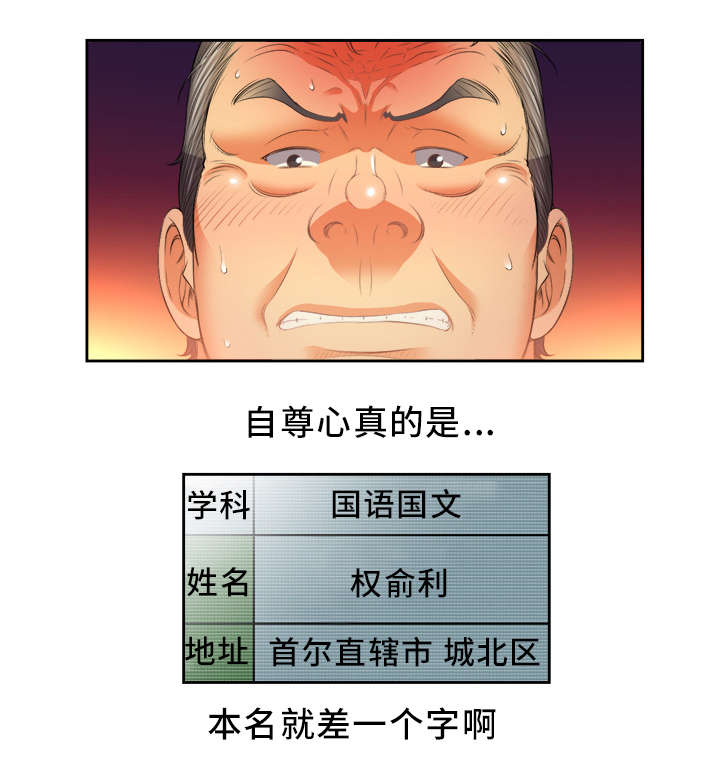 第27章：找到你了5