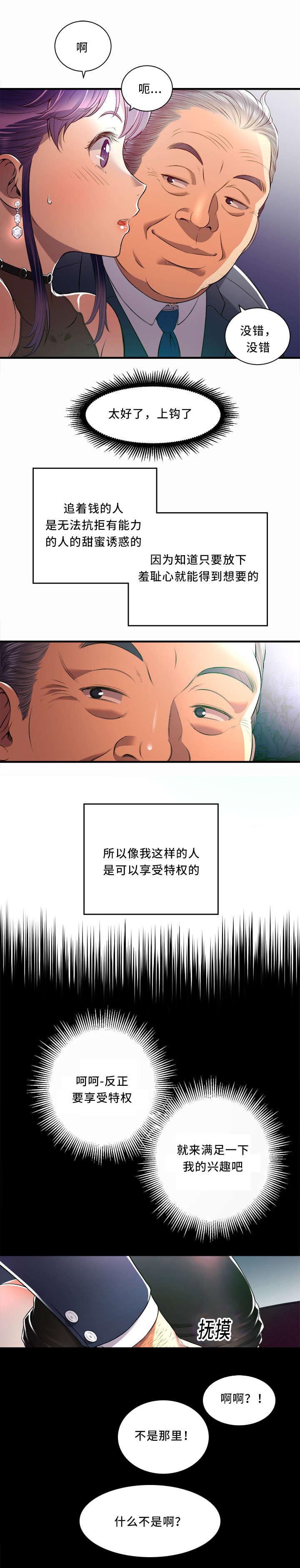 第22章：把柄2