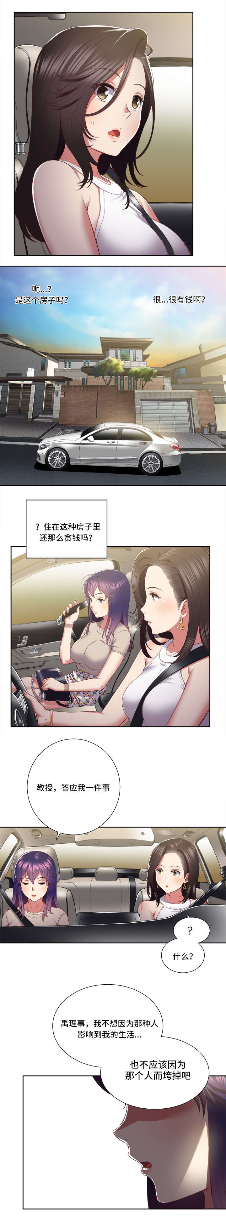 第42章：不解的行为1