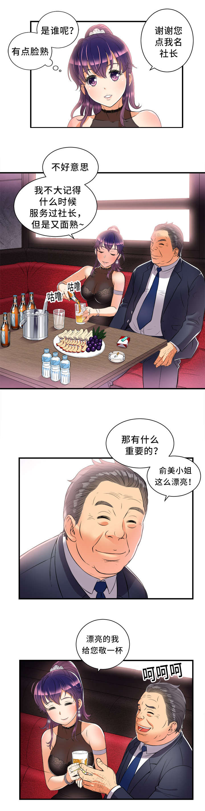 第21章：放长线钓大鱼4