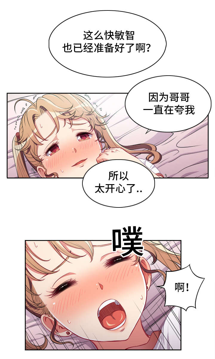 第61章：第一声姐夫4