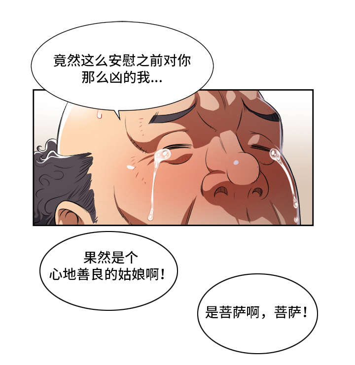 第55章：活菩萨11