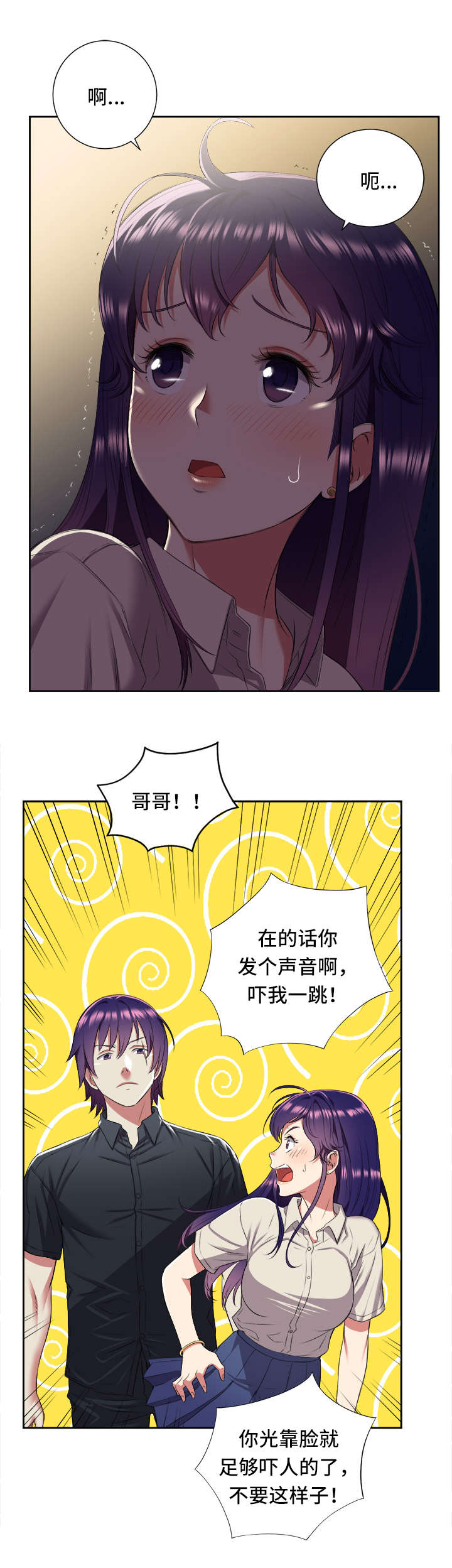 第32章：暴怒的俞利1