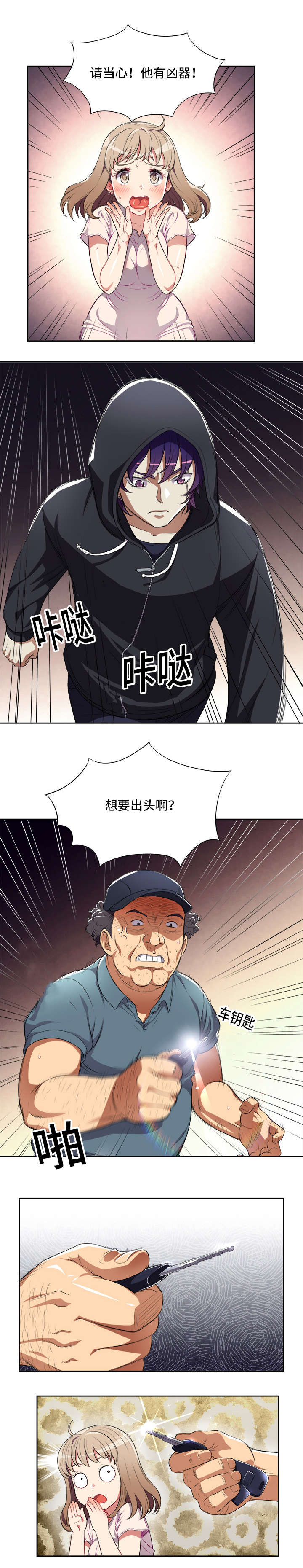 第53章：对峙7