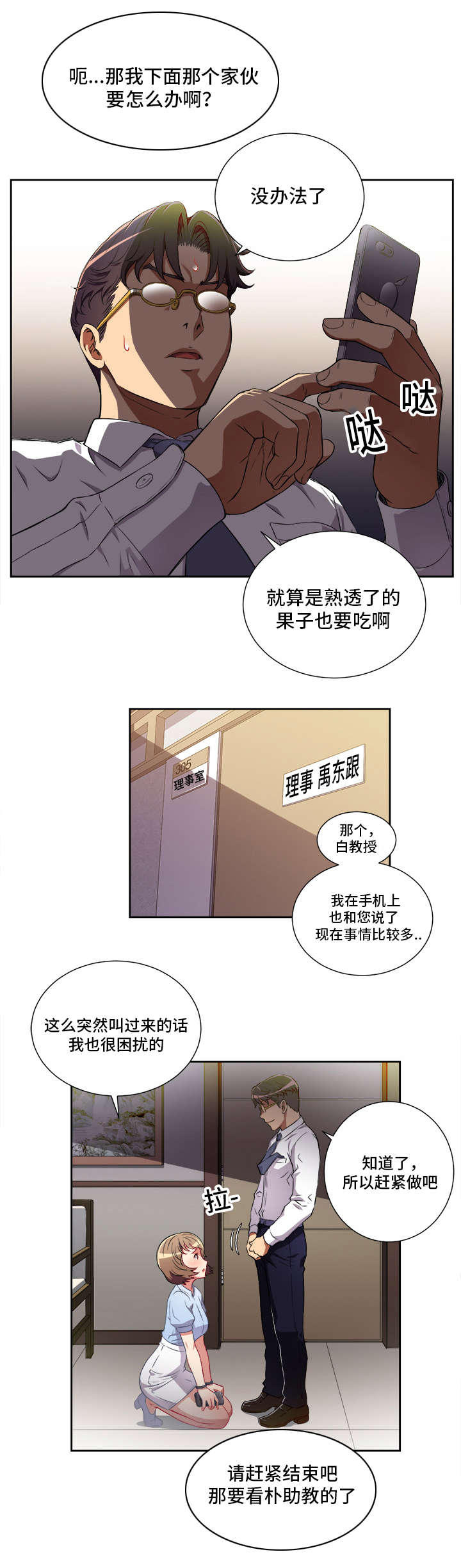 第57章：求而不得3