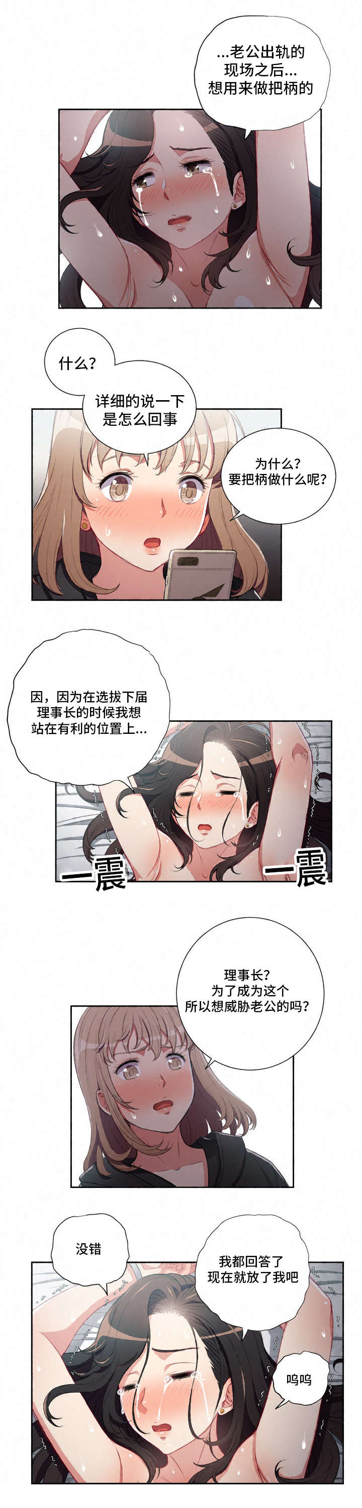 第93章：逼问12