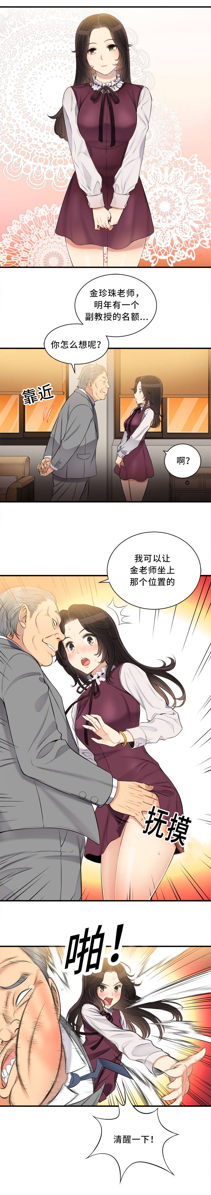 第20章：感谢的人1