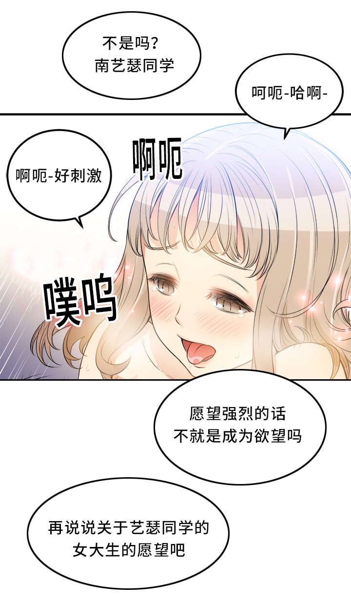 第17章：碰不得的人6