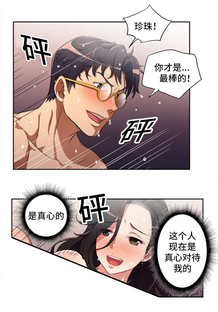 第83章：灵魂拷问2
