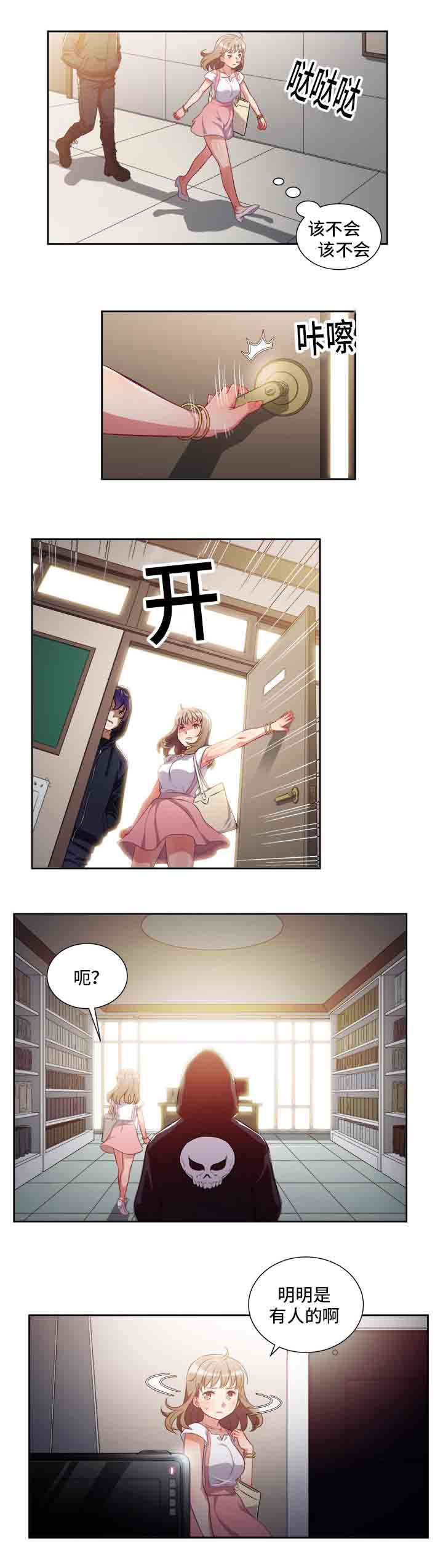 第79章：相遇1