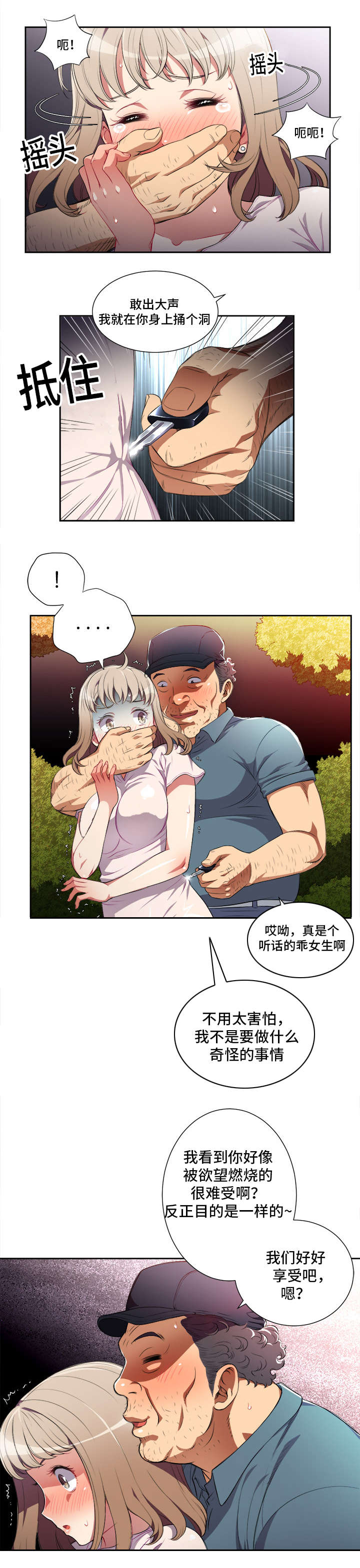 第52章：事与愿违2