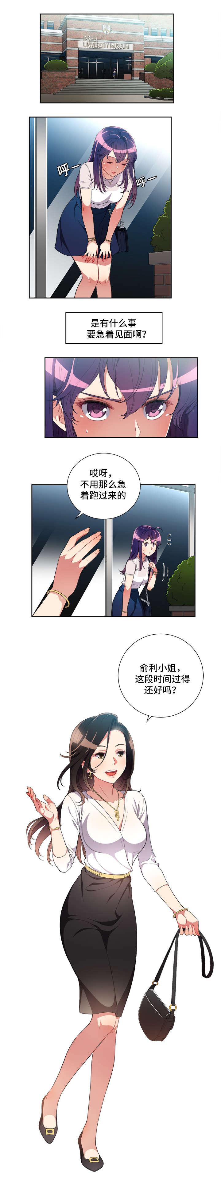 第49章：令人惊讶的委托2