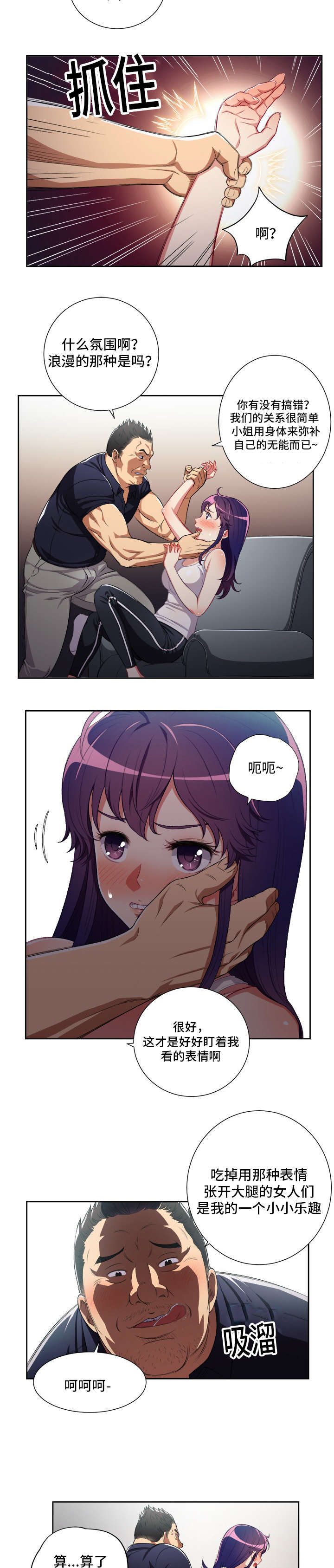 第88章：屋漏偏逢连夜雨5