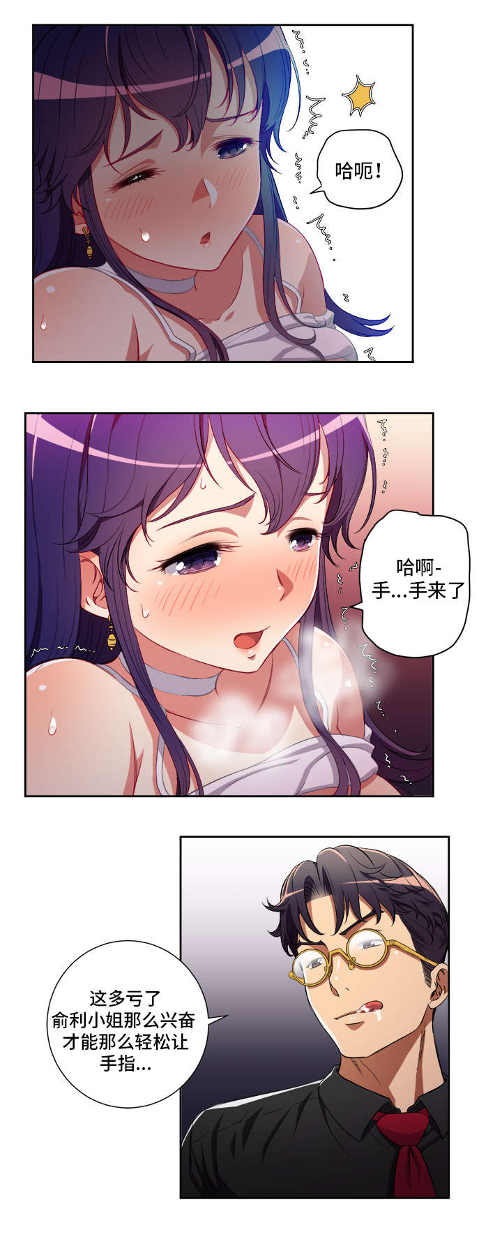 第74章：温暖的怀抱7