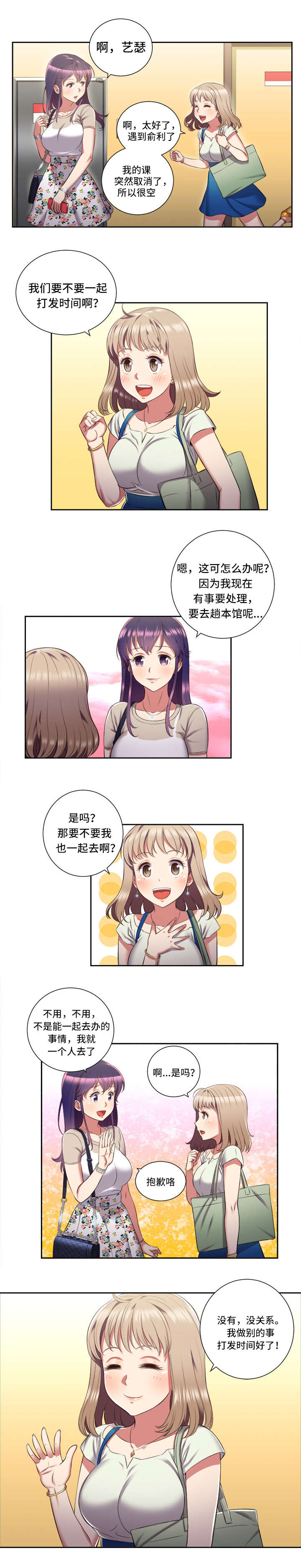 第33章：鱼饵准备好了3