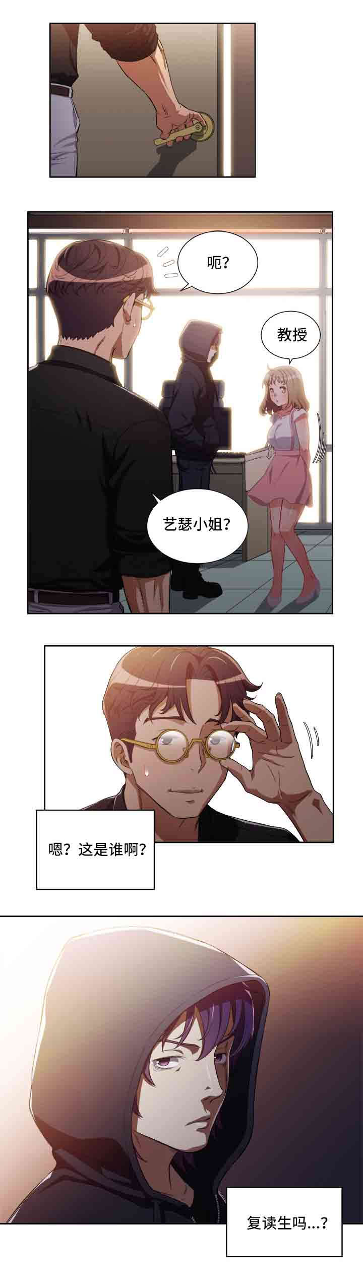 第79章：相遇3