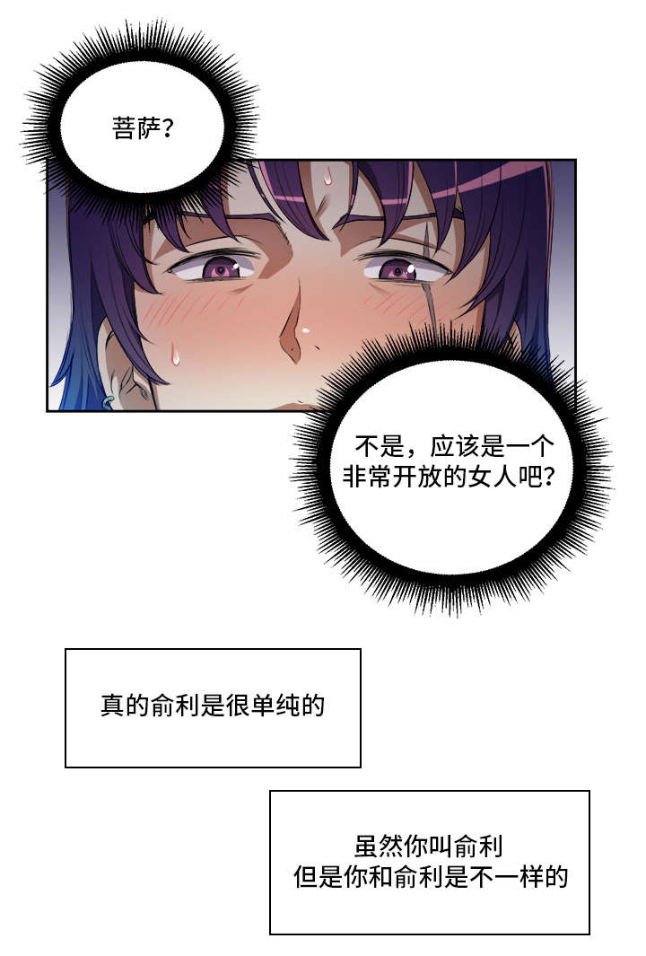 第56章：雪上加霜0