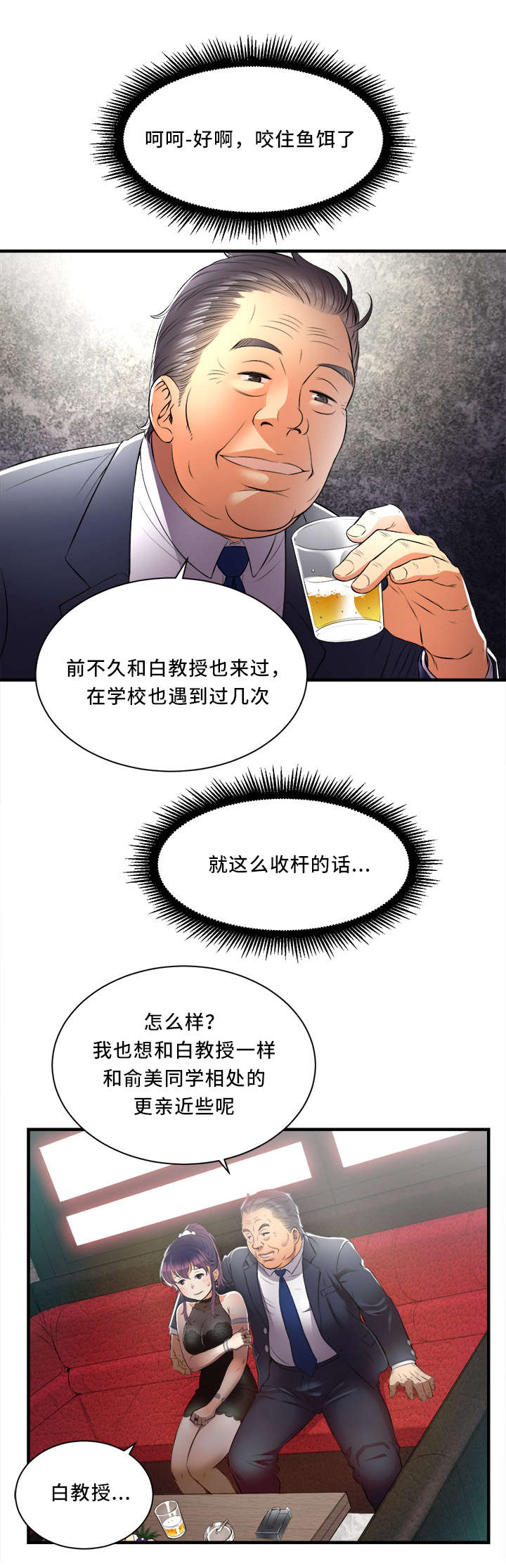 第21章：放长线钓大鱼7