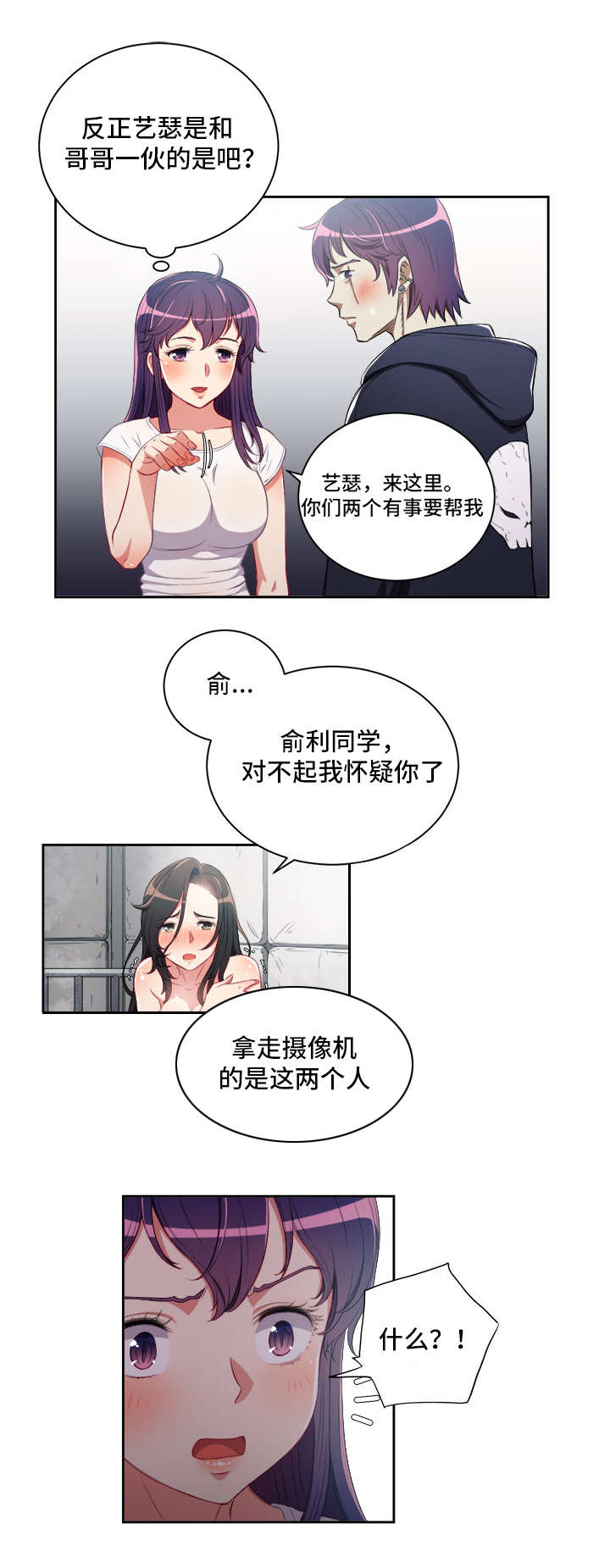 第95章：双方的相见10