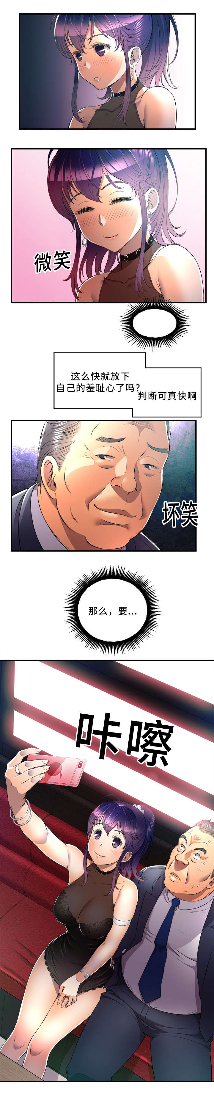 第22章：把柄7