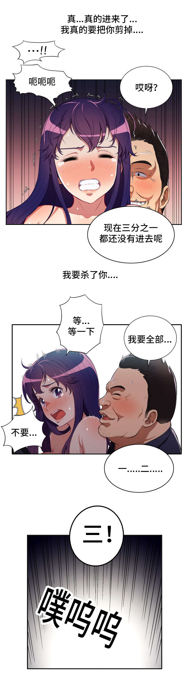 第89章：计划之外4