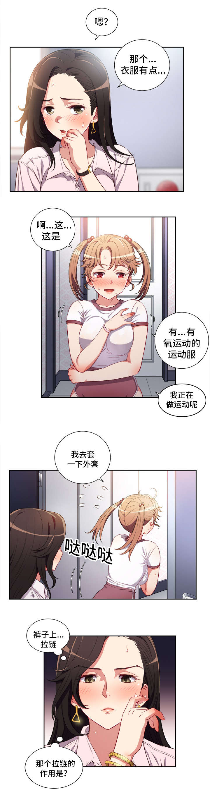 第58章：一切皆有办法4