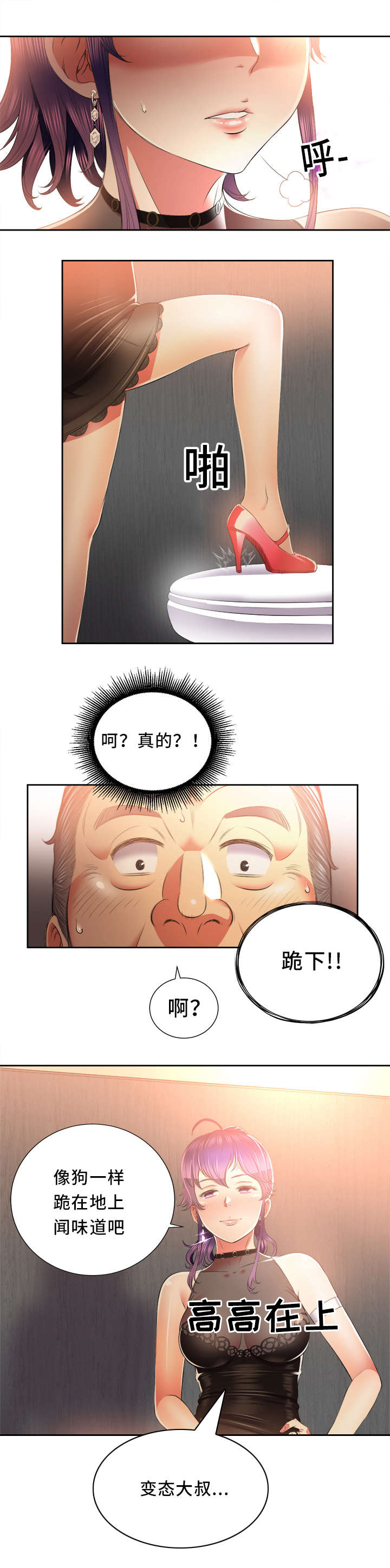 第24章：让我闻闻味道6