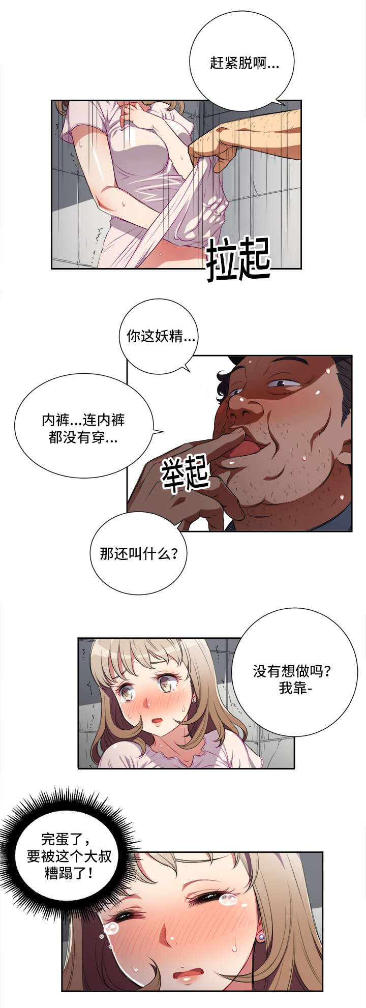 第52章：事与愿违7