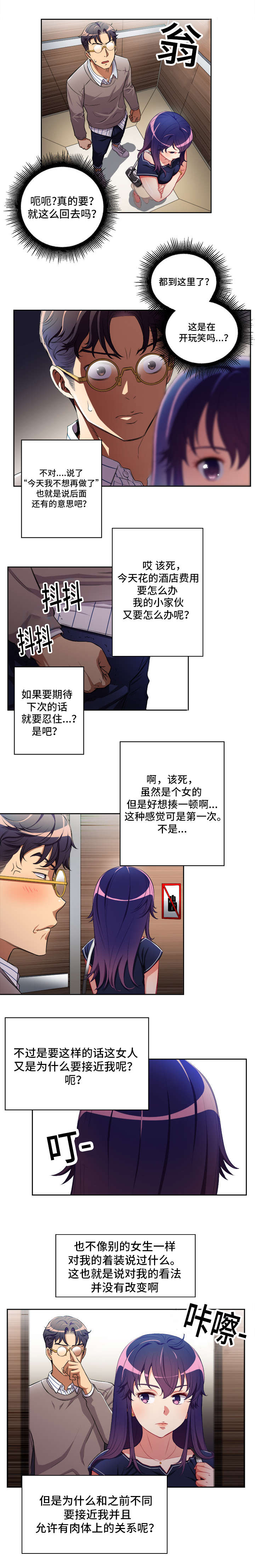 第67章：由我主导4