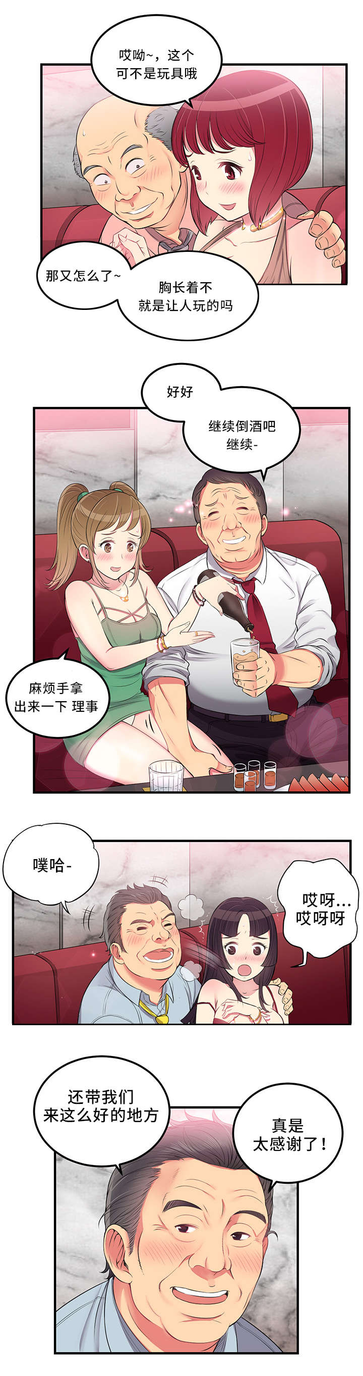 第10章：尽情享受4