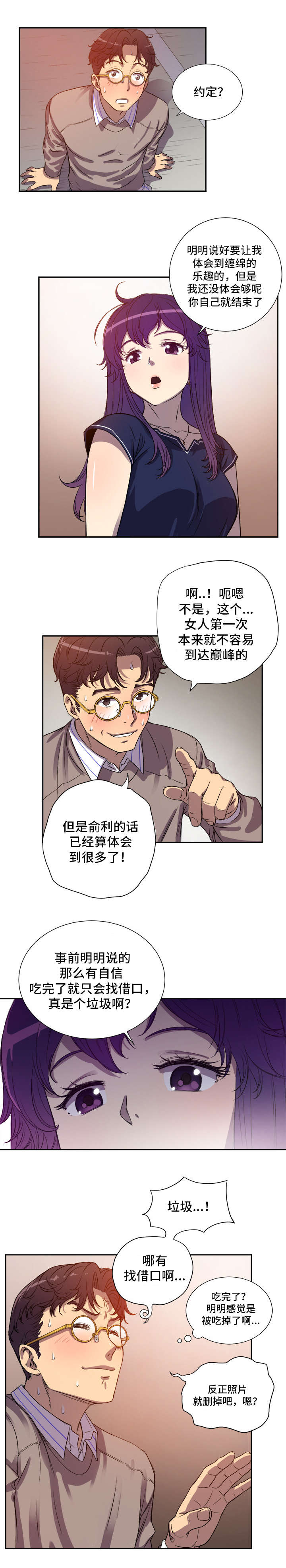 第70章：800w的约定7